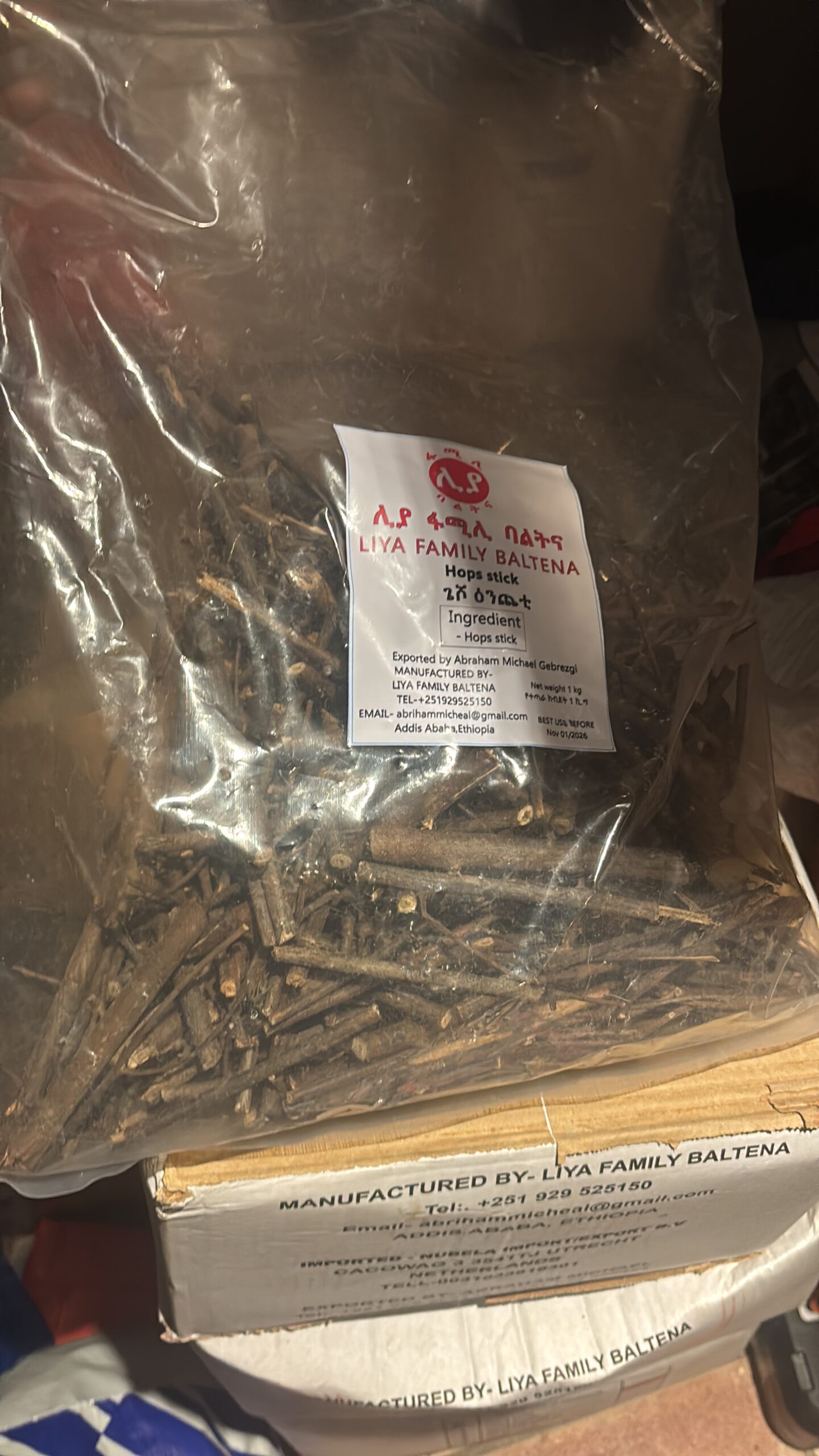 45A56AA8-D316-4F21-97C7-5E2B9F3B93BB Geyso-ገይሶ 1kg - Afbeelding 1